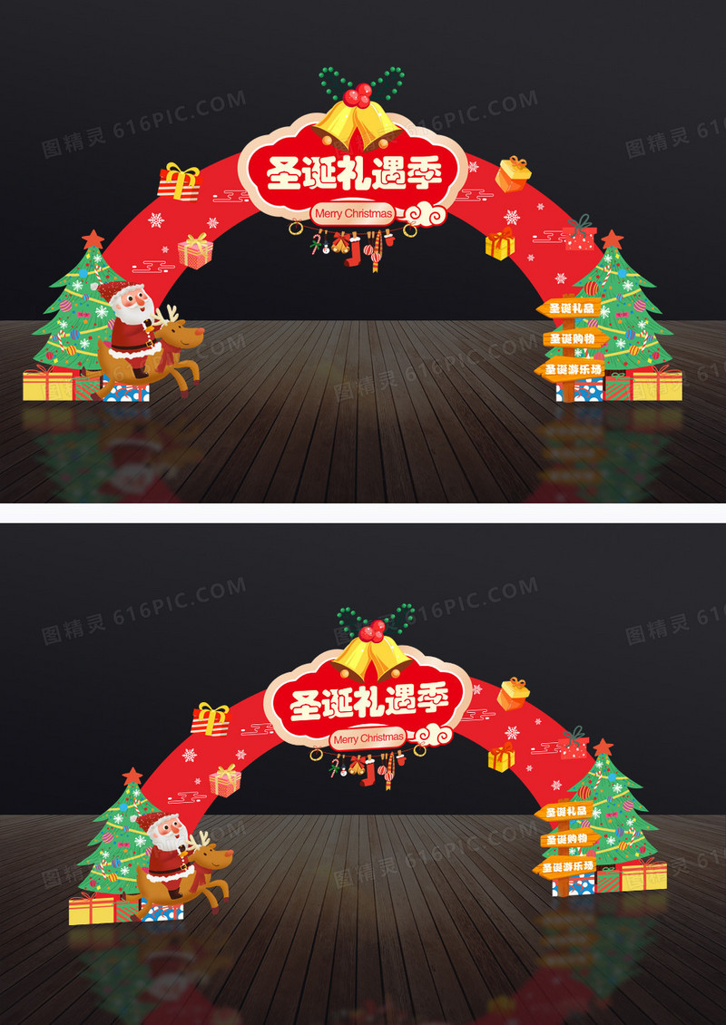 红色卡通礼物圣诞礼遇季拱门美陈