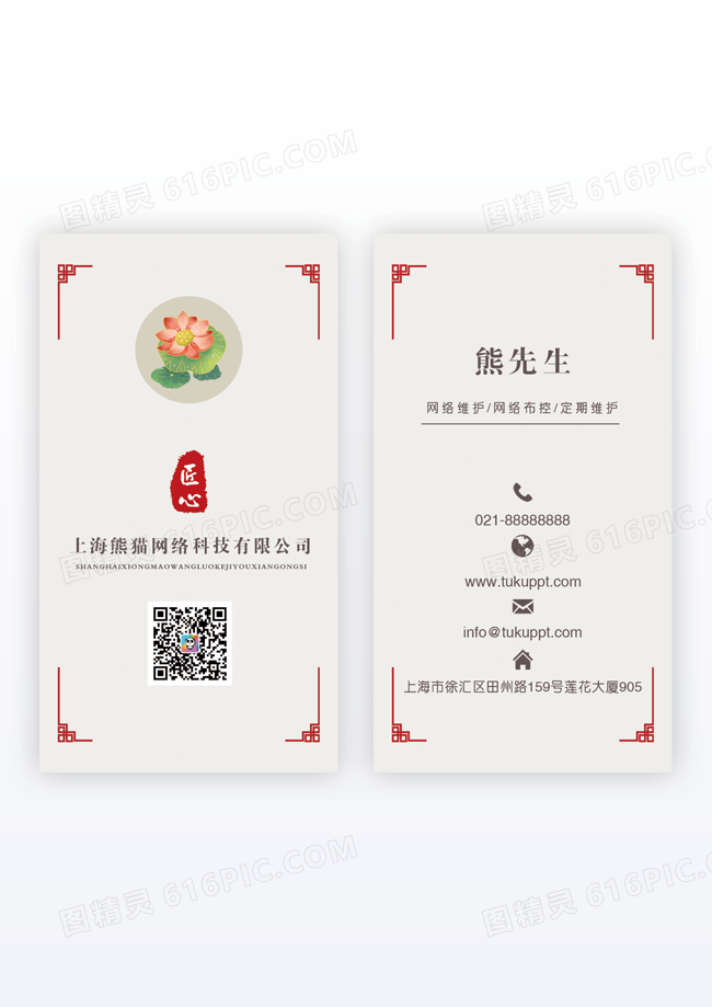 商务名片模板商务名片设计商务海报设计竖版名片模版