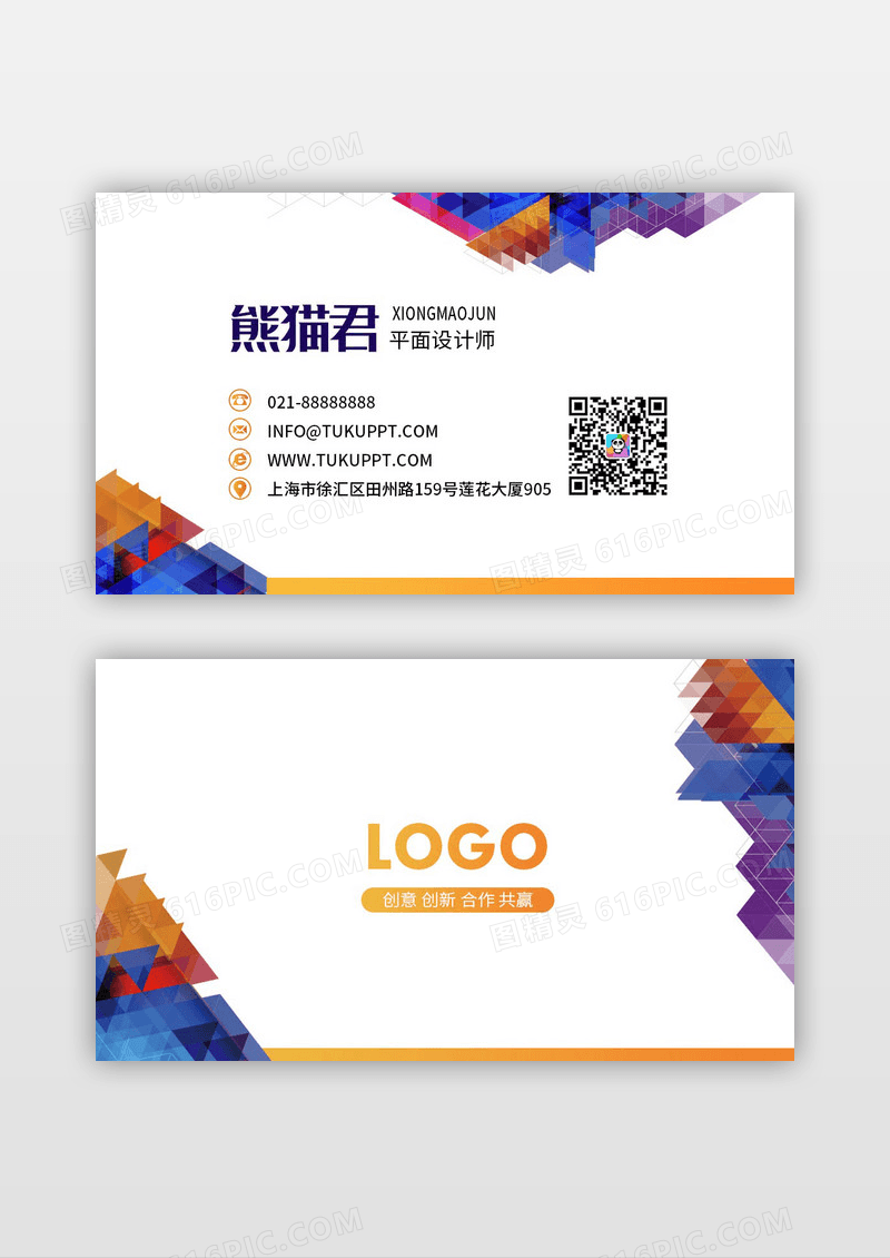 橙色蓝色渐变大气高端简约扁平风商务名片