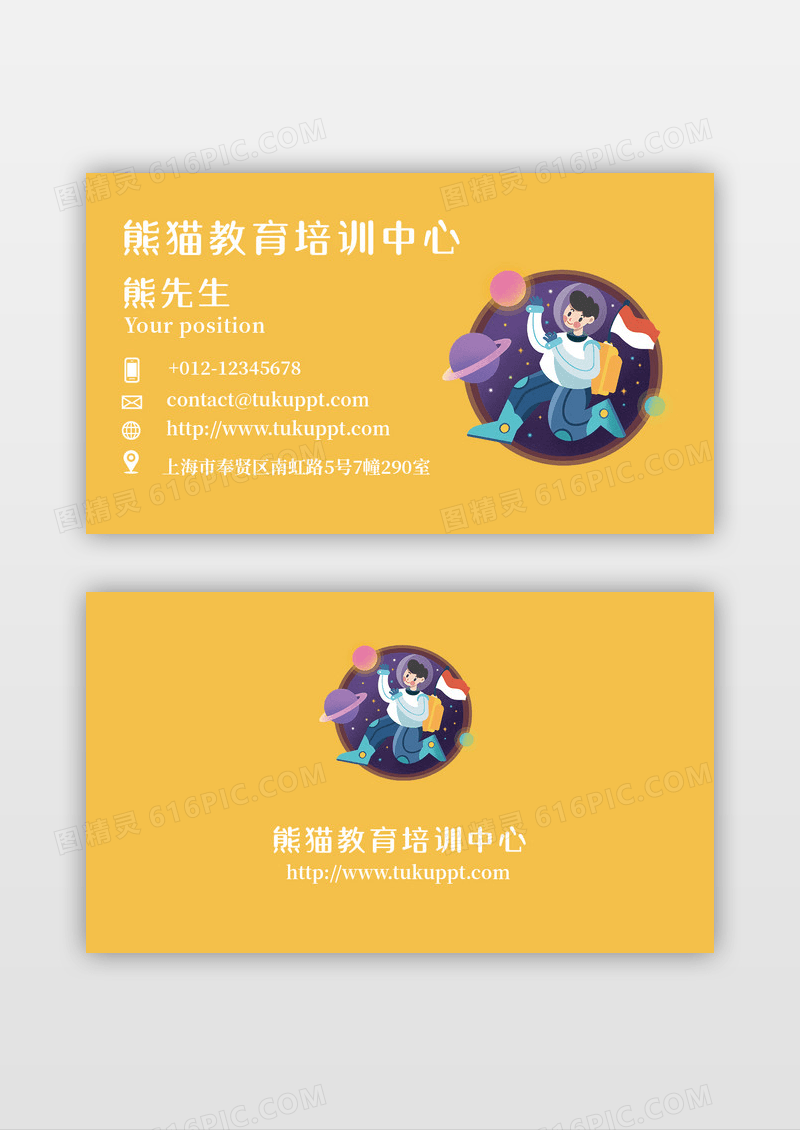 时尚简约的教育名片设计