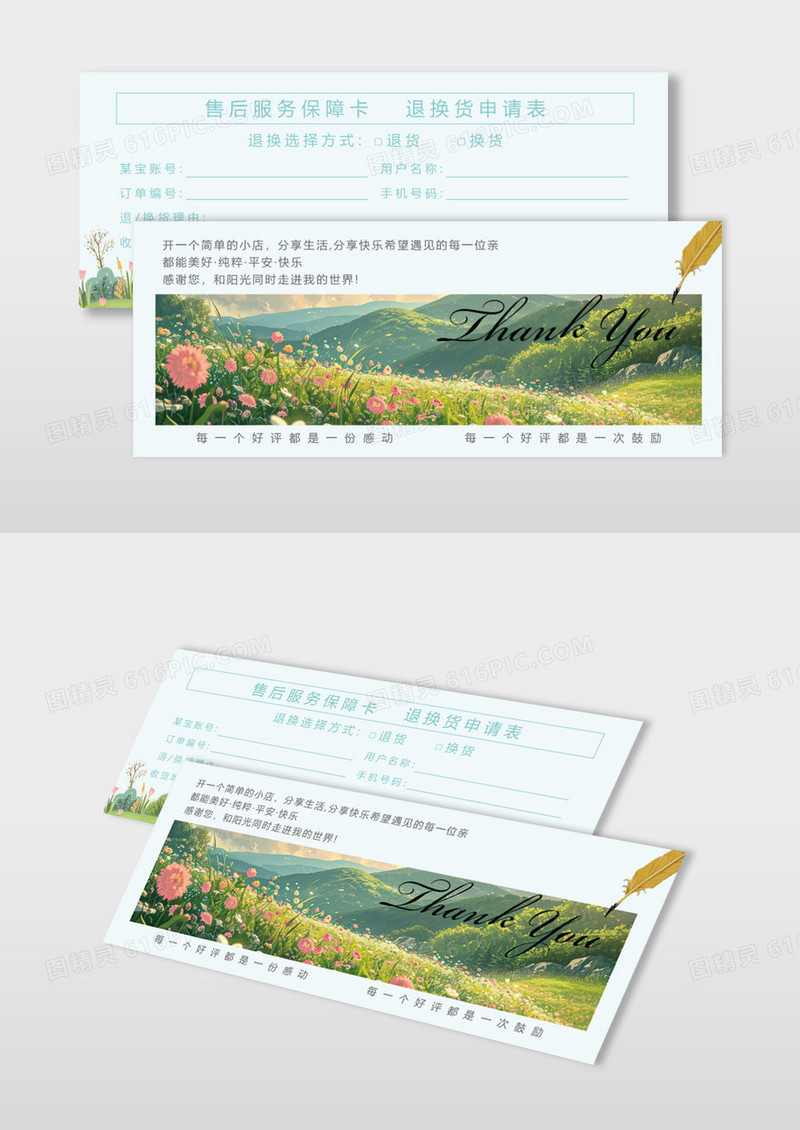 绿色简约插画手绘清新简约大气好评卡