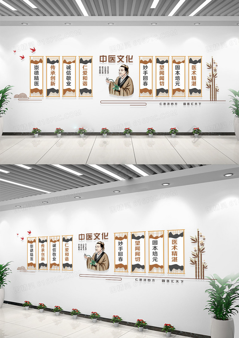 医院中国风中医院文化墙中医文化墙