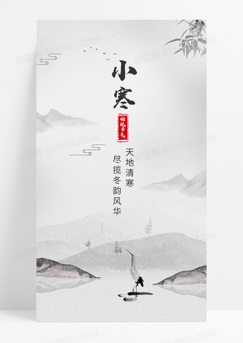 白色简约小寒海报节气海报雪人手机海报小寒海报