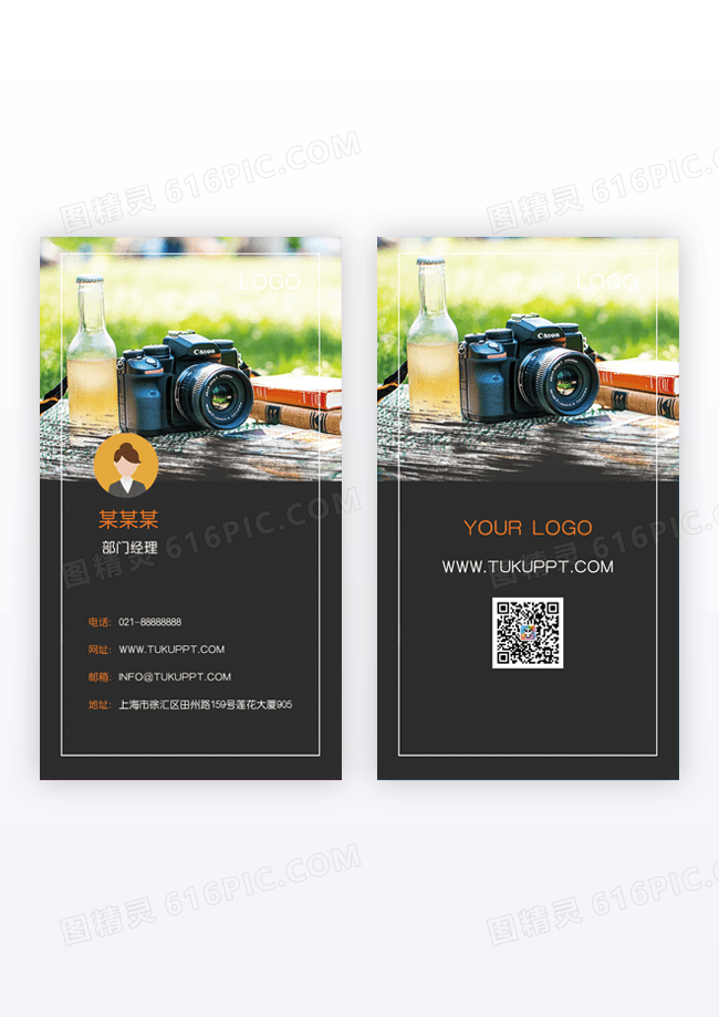 摄影装饰名片摄影名片摄影图片竖版名片模版