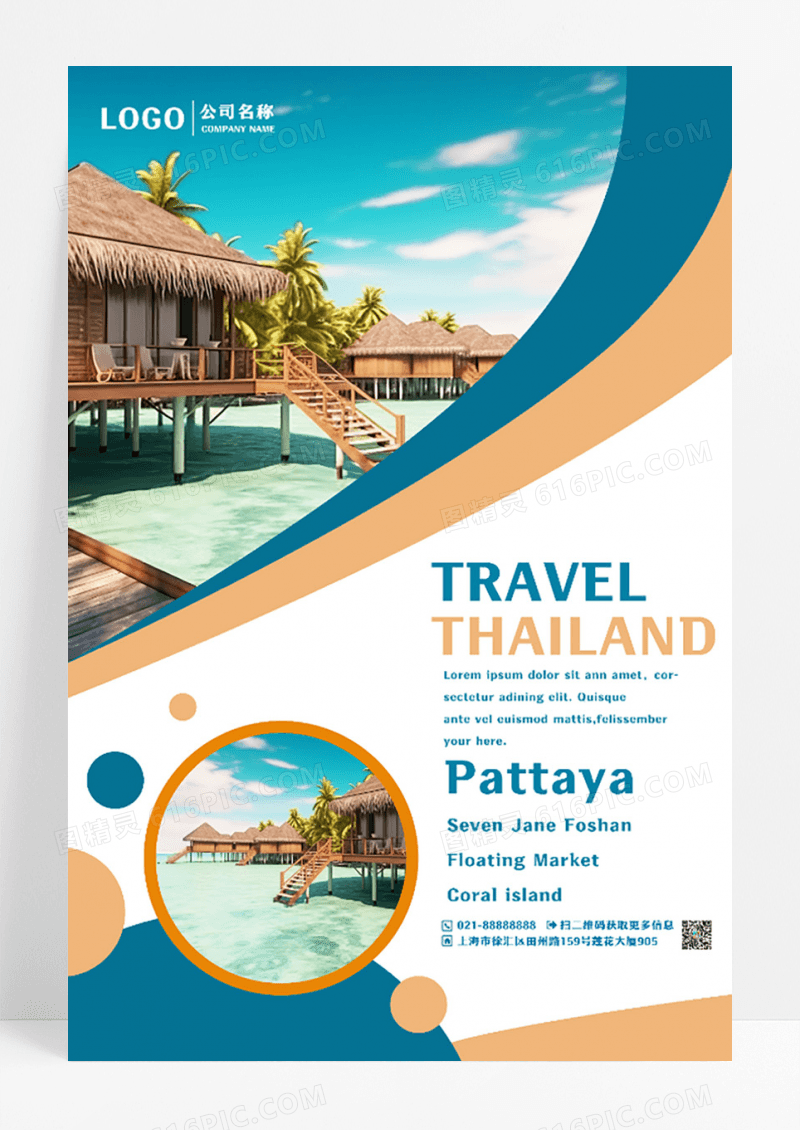 极简效果泰国旅游海报设计