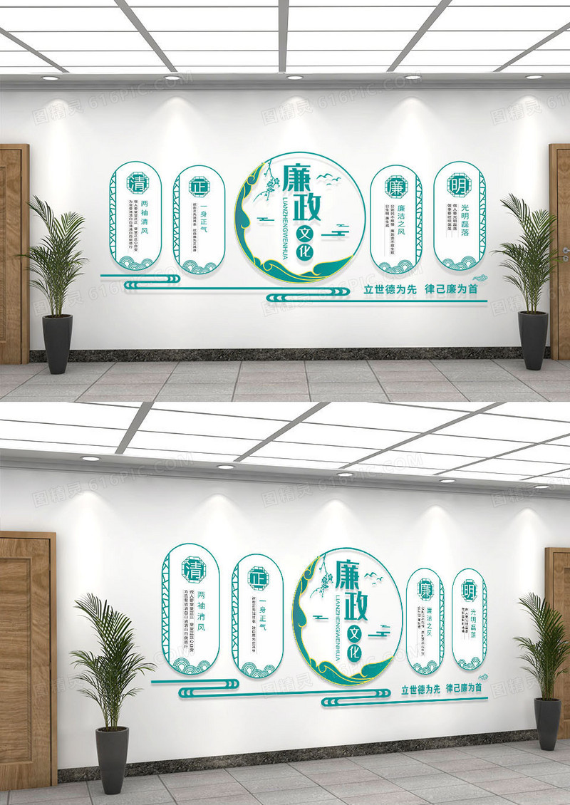 圆形简约绿色清正廉明廉政文化廉洁文化墙