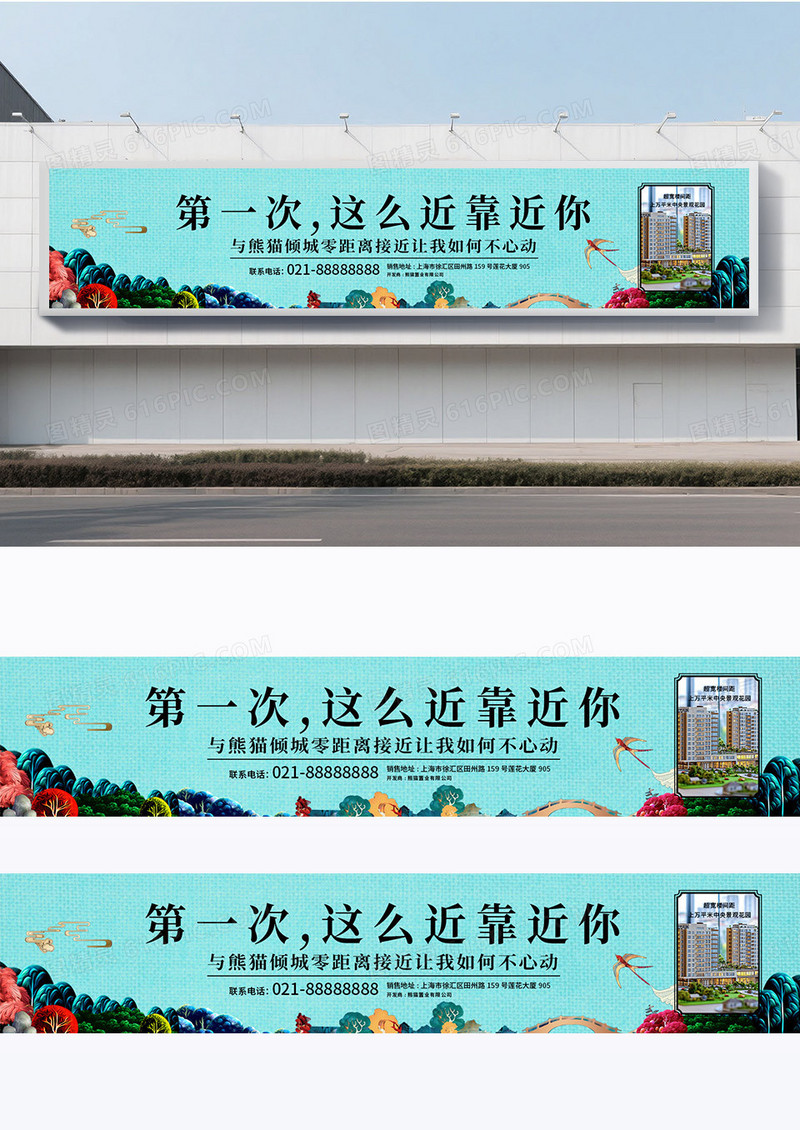 简约科技绿房地产围墙围挡设计