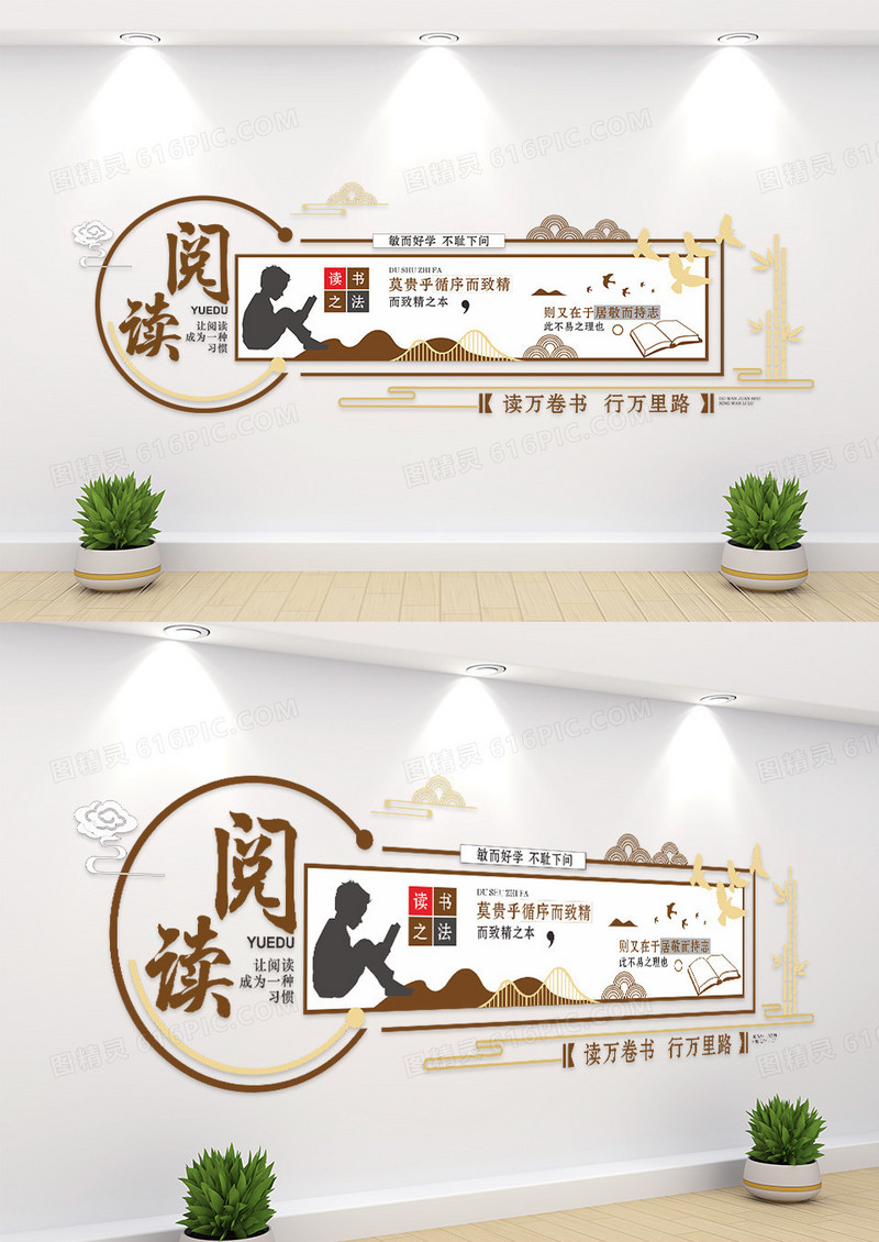 大气简洁阅读成长校园文化墙设计