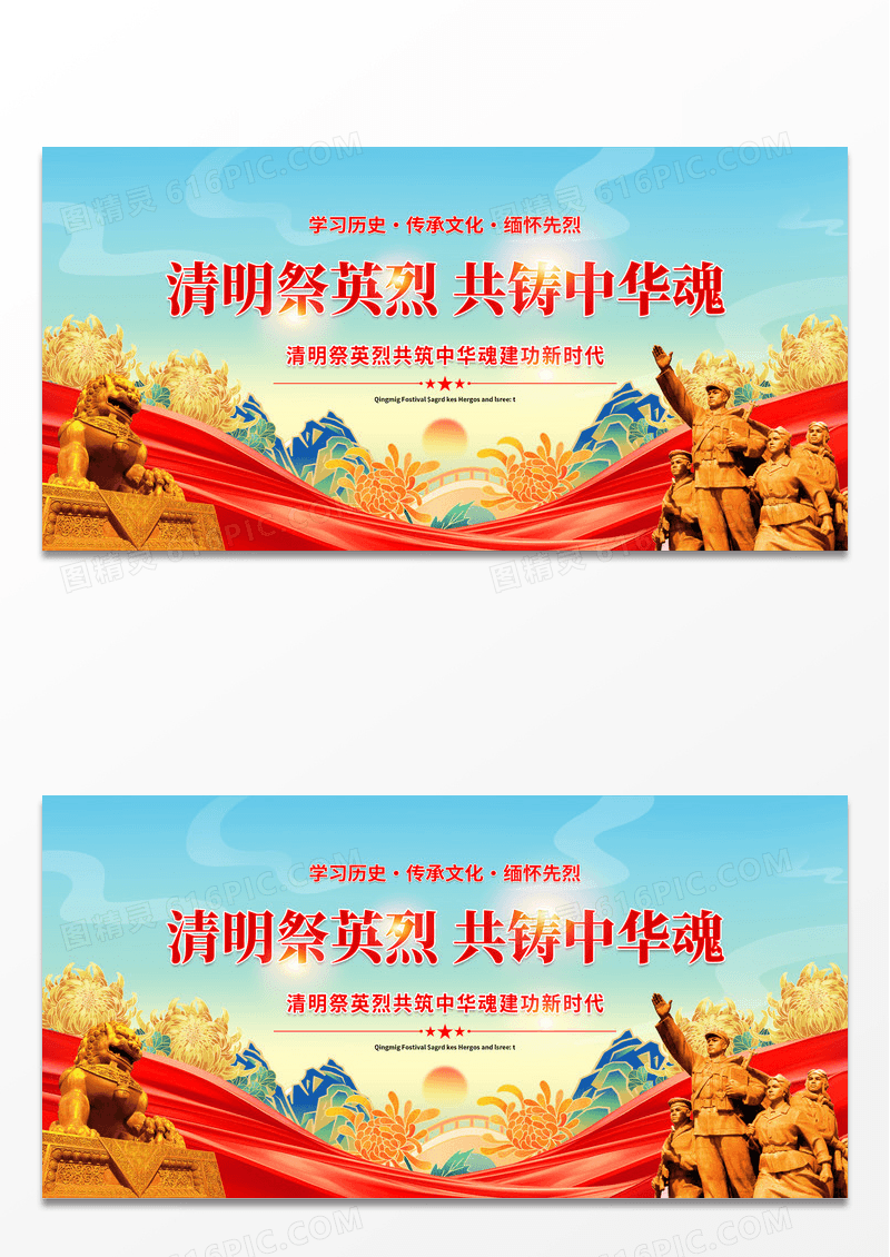 红色党政学习历史传承文化缅怀先烈宣传展板