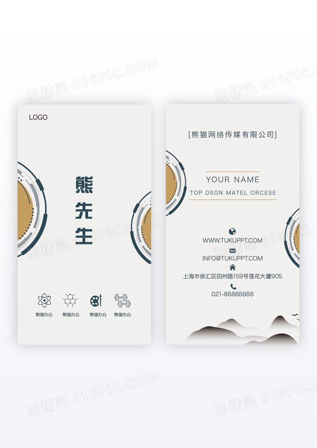 水墨地产名片中国名片地产图片竖版名片模版