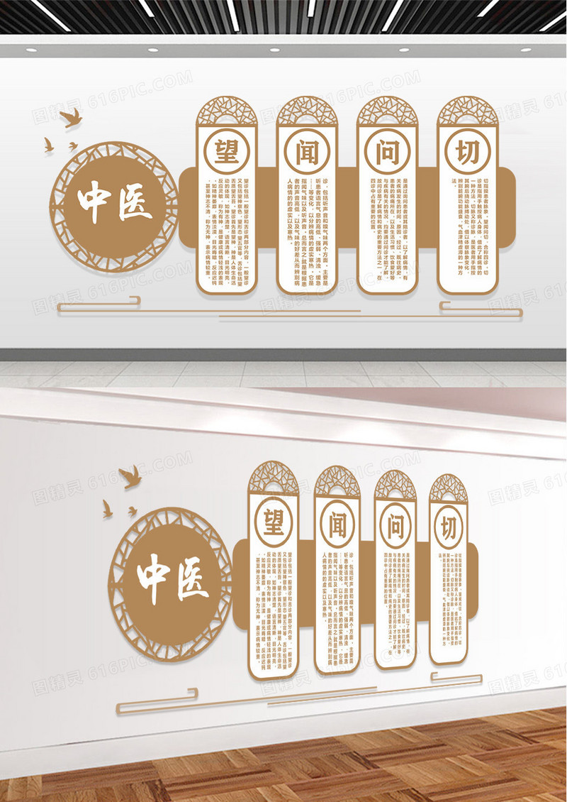 简约大气中国风中医文化博大精深文化墙