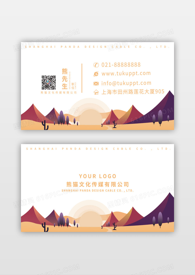 手绘个性精美创意工作室名片