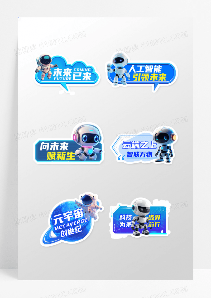 蓝色简约科技版aI人工智能手举牌设计