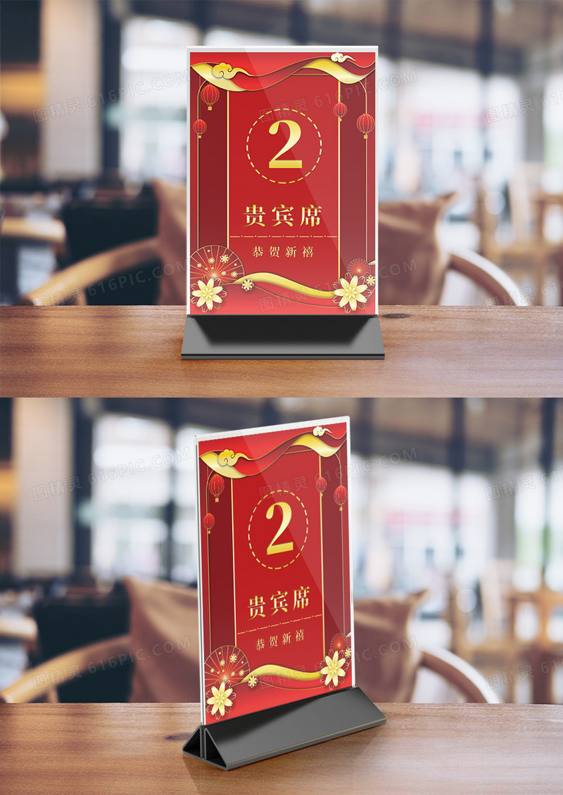 红色喜庆立体剪纸年会座位牌桌卡竖桌签
