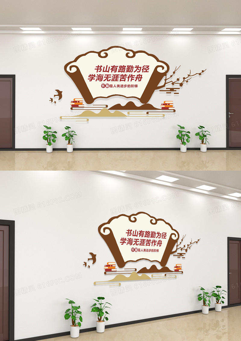 图书馆阅览室读书阅读文化墙校园文化墙模板