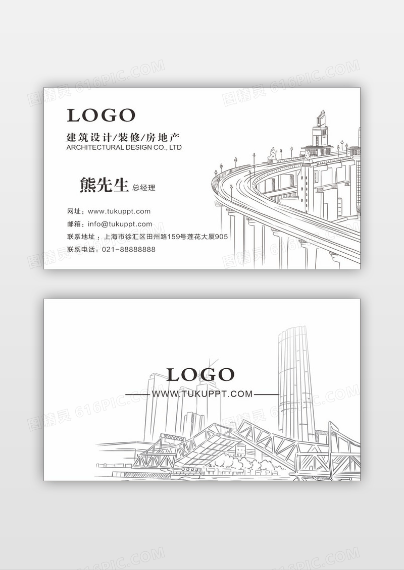 大气简约线条风格建筑设计名片设计