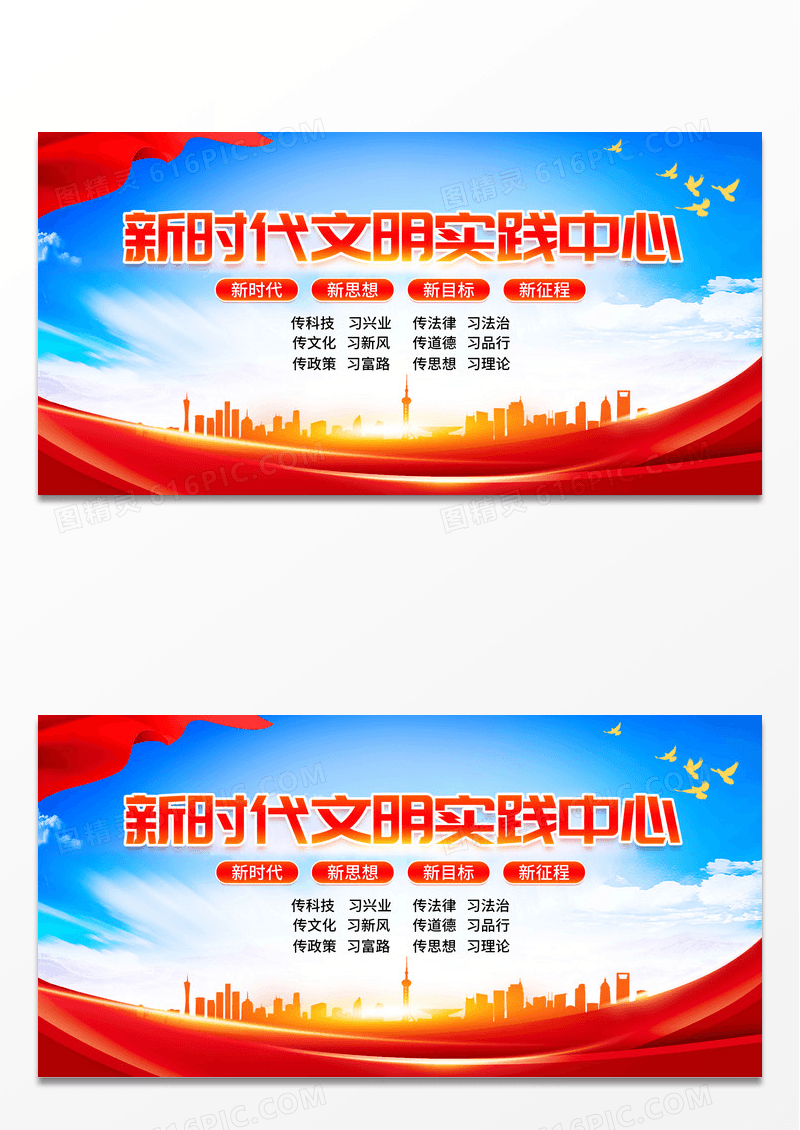 蓝色简约新时代文明实践中心六传六习党建展板背景新时代文明实践所展板
