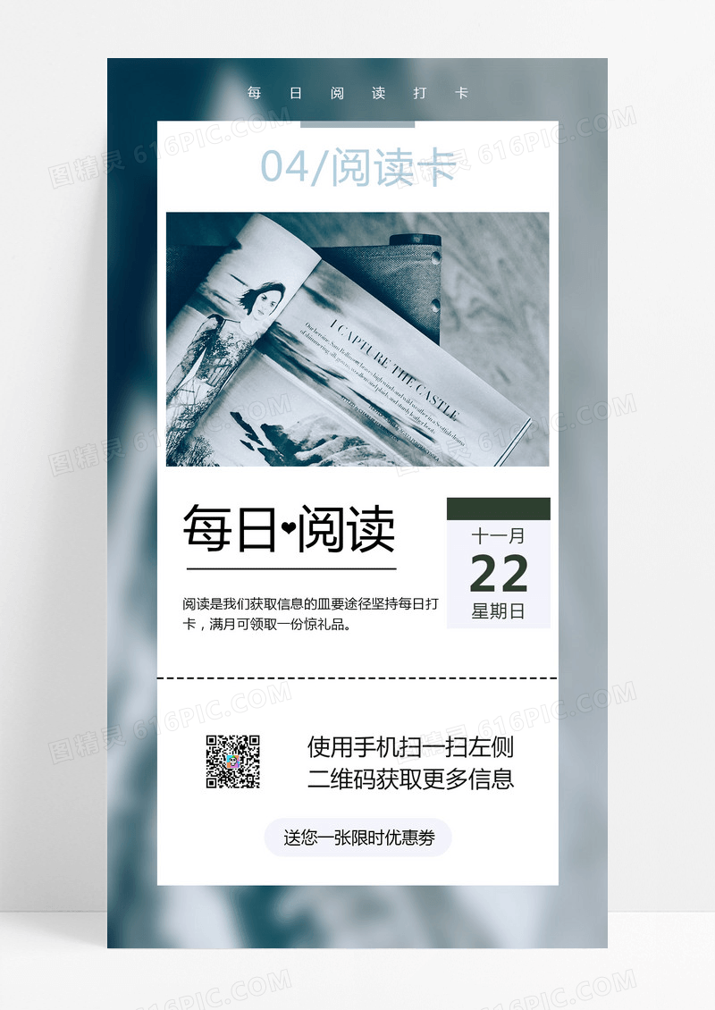 阅读卡每日阅读每日一签