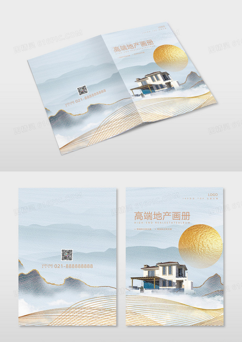 高端房地产国际企业宣传画册高端房地产画册宣传册