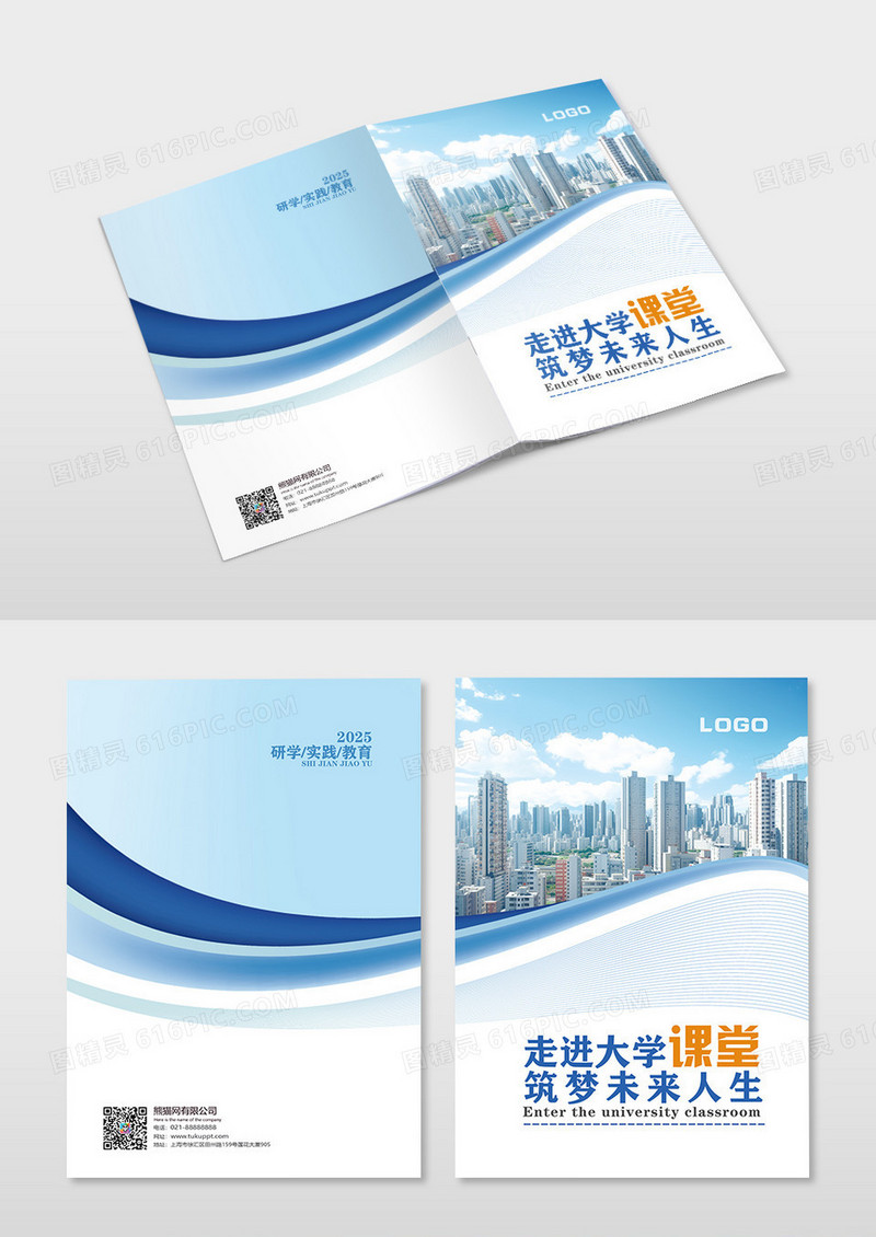 浅色曲线简约大学校园宣传图册走进校园图册图册封面