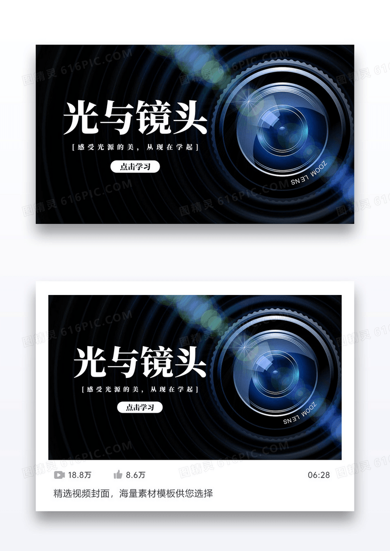 简约炫彩镜头聚焦摄影课程直播学习配图