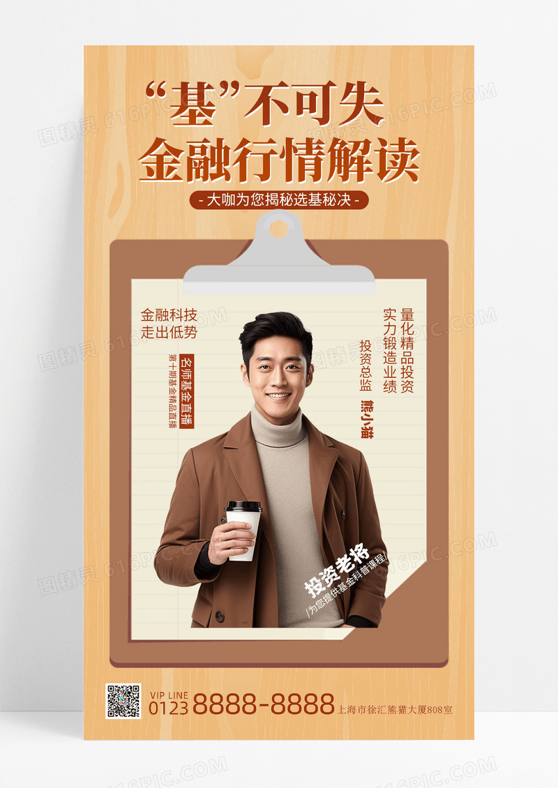 课程营销课程直播简约风课程宣传海报