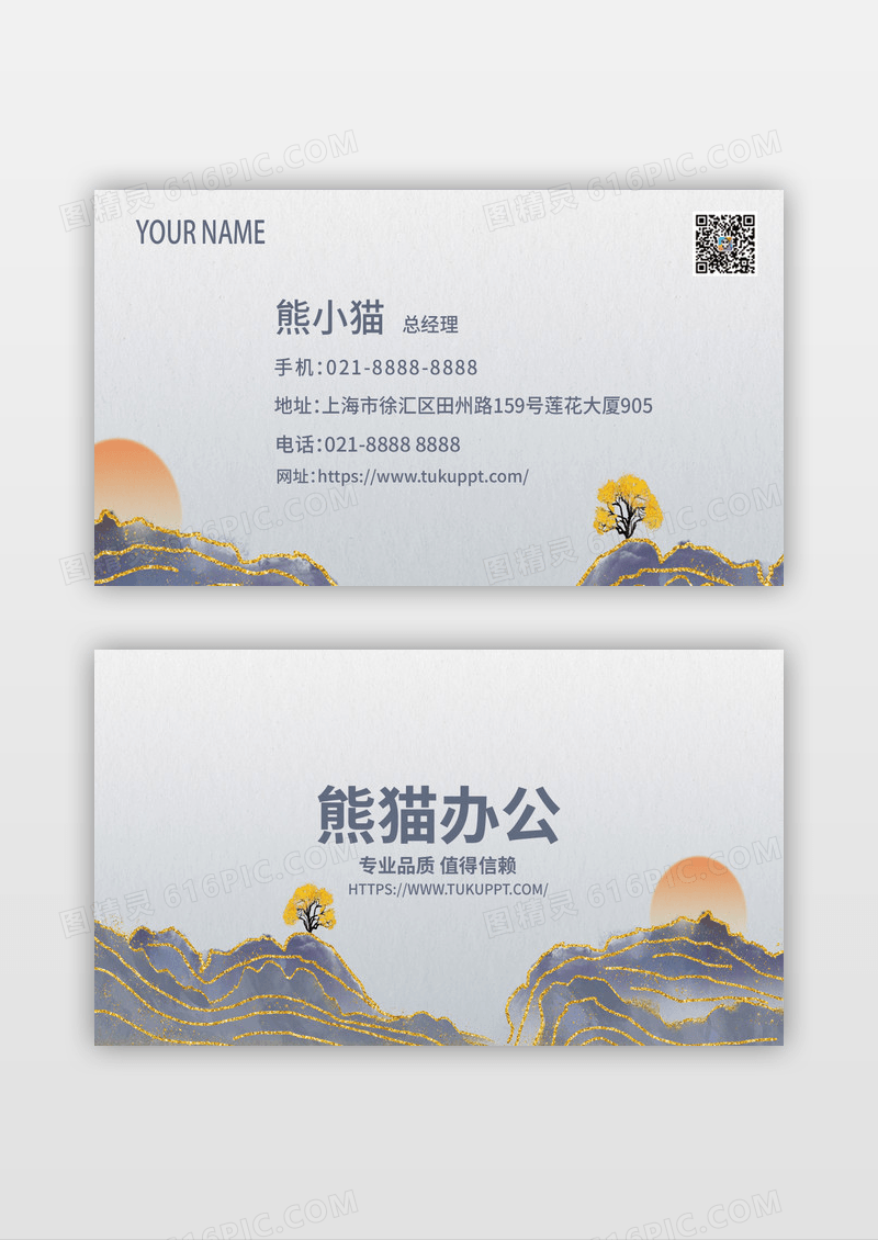 中式鎏金大气地产名片