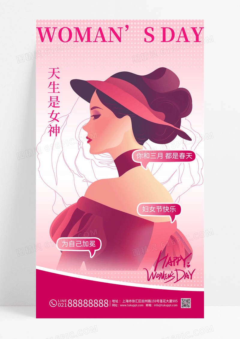粉色简约扁平38妇女节时髦女神海报海报