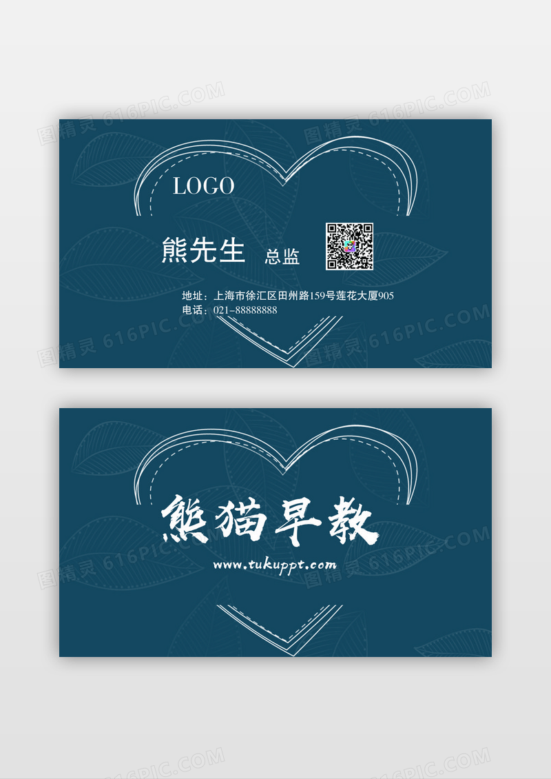 手绘大气黑板教育培训儿童早教
