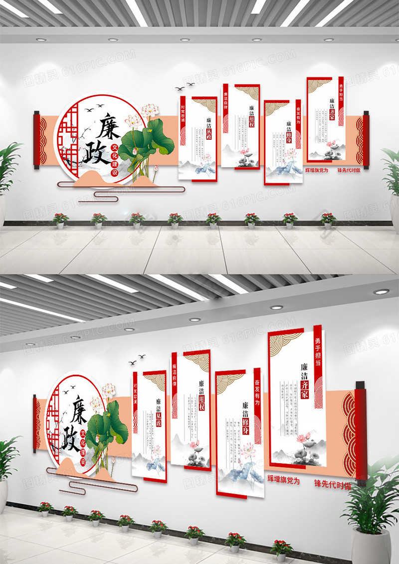 红色简约荷花廉政文化建设文化墙