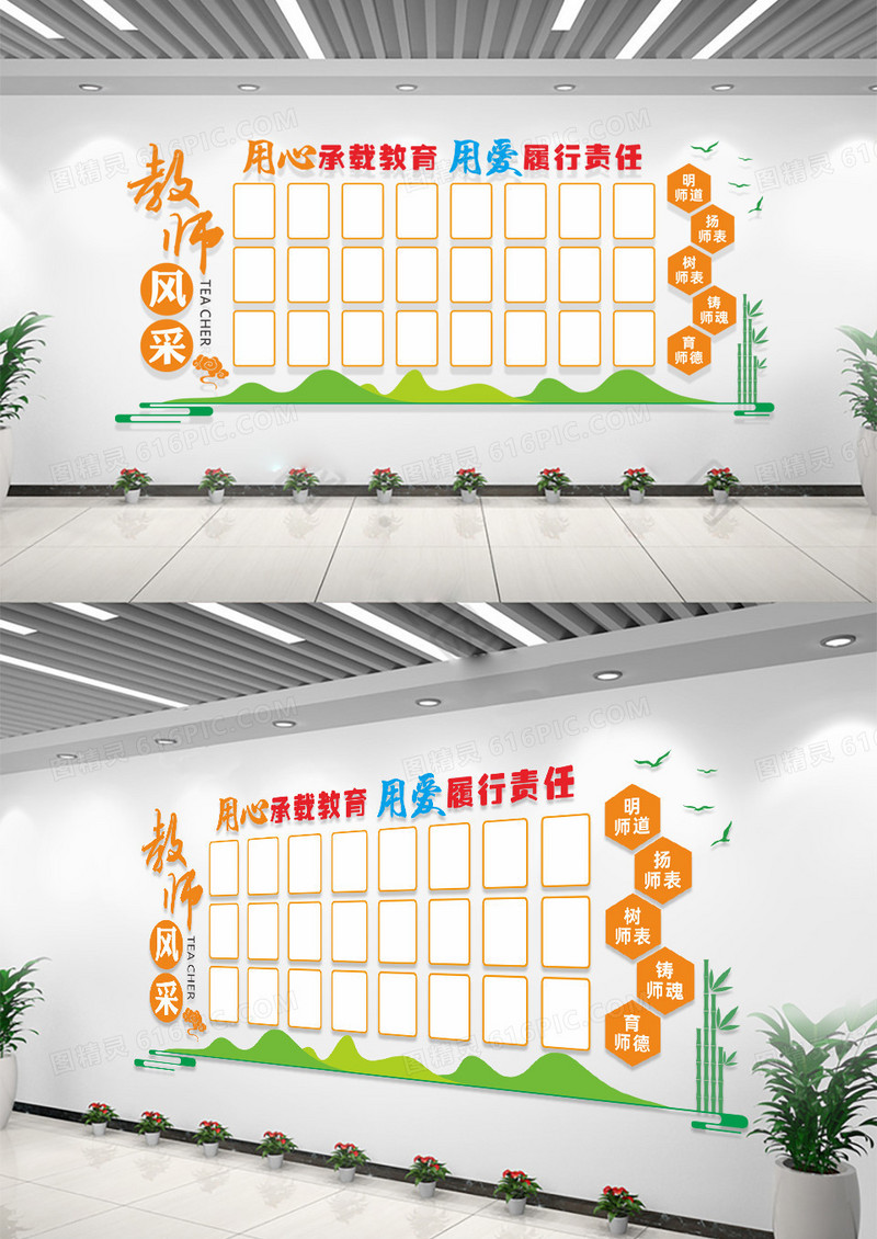 校园学校教师风采墙照片墙设计