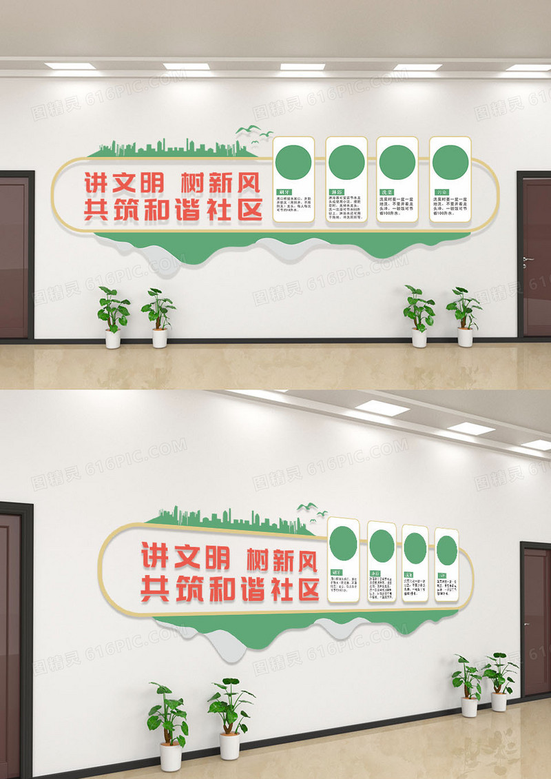 绿色简约讲文明树新风文化墙