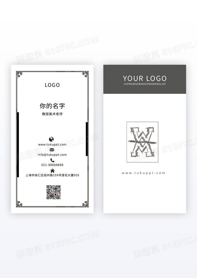 竖版角花中式艺术名片竖版名片模版