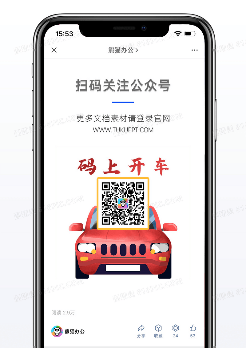 红色卡通可爱手绘汽车公交车创意方形二维码