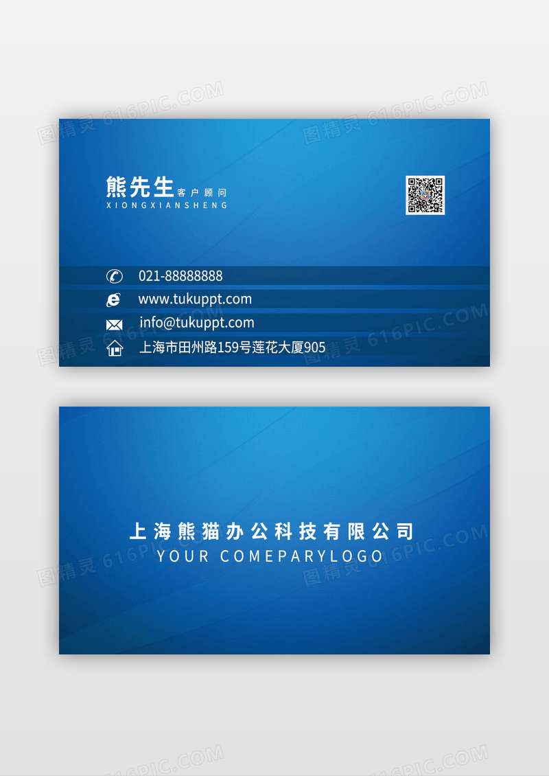 商务蓝大气简约房地产销售名片