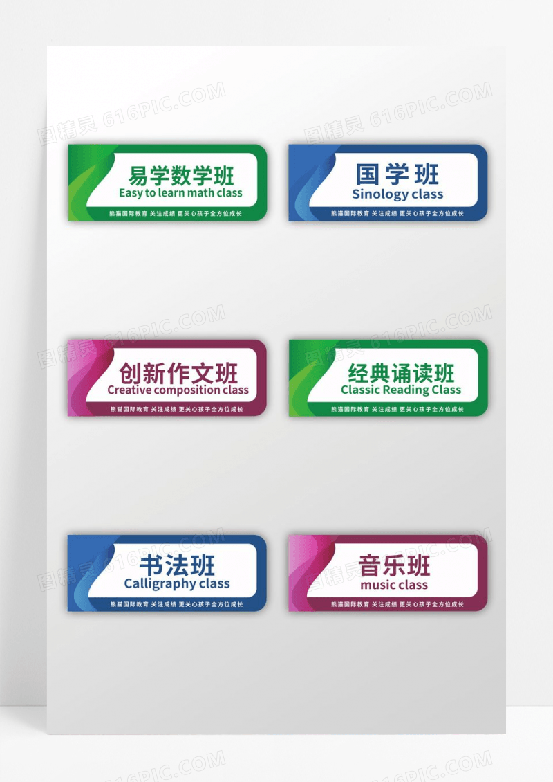 简约彩色现代风格亚克力学校科室牌学校门牌