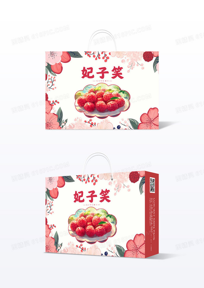 粉色简约插画妃子笑荔枝包装盒
