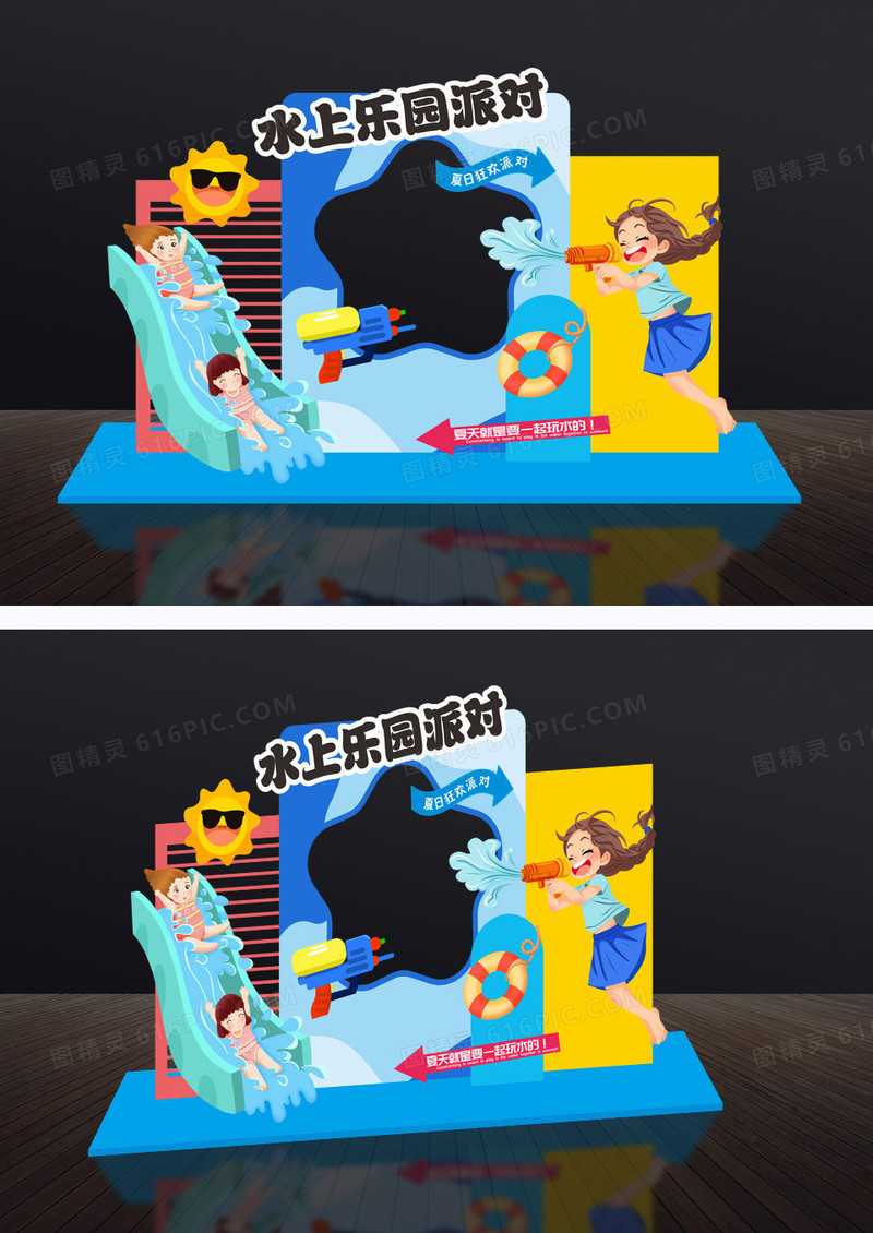 潮流水上乐园水上世界夏季促销宣传美陈门头拍照框