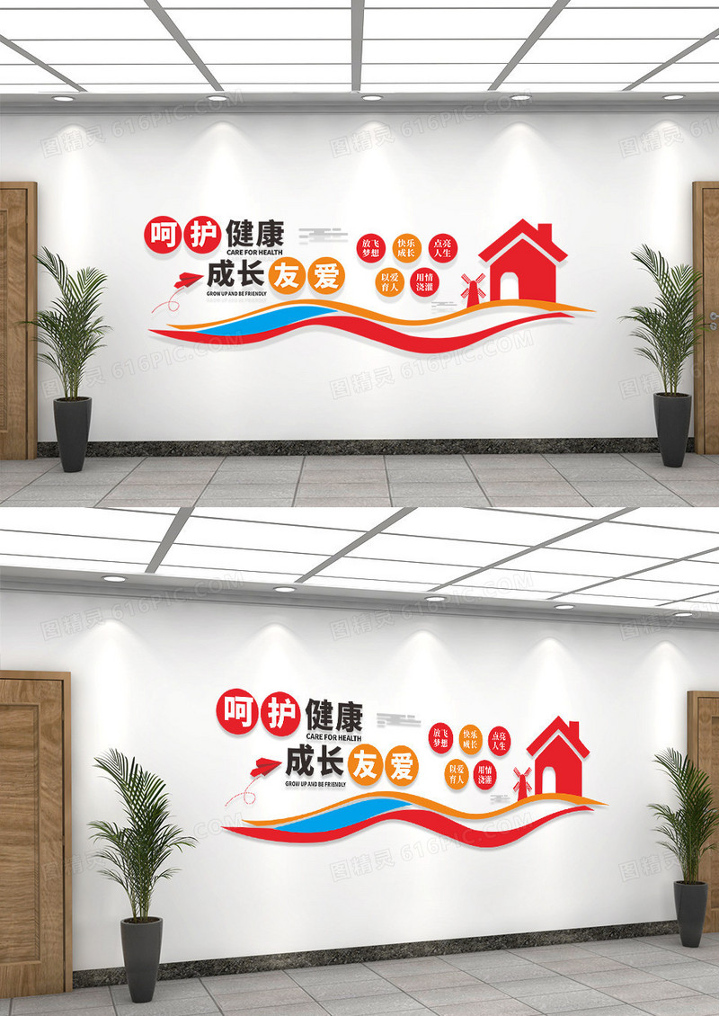 关爱未成年公益服务文化墙