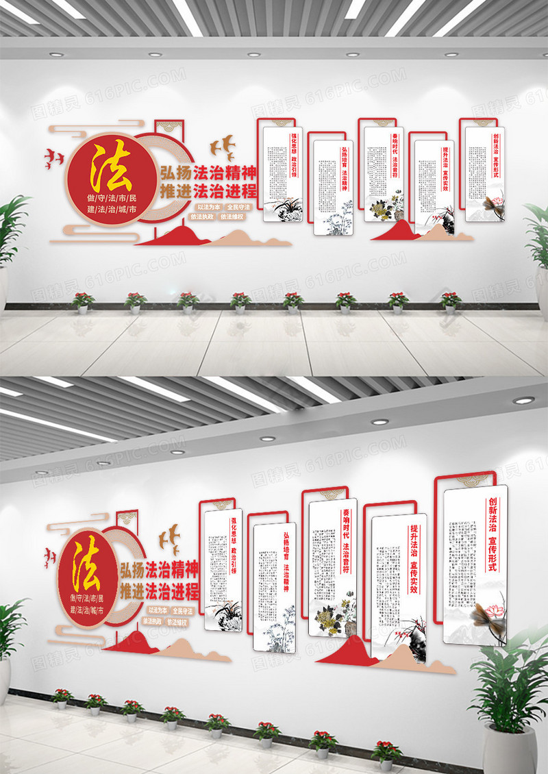 弘扬法治精神推进法治进程法治文化墙