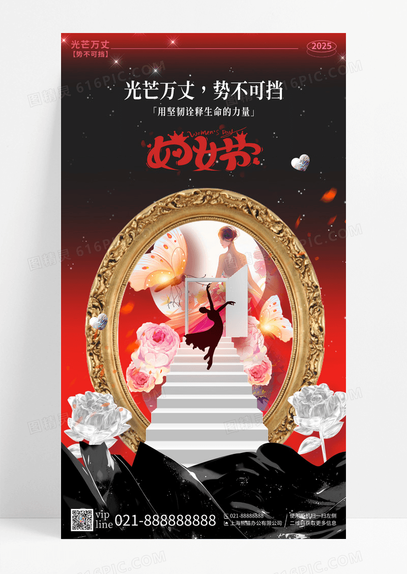 红色简约插画38妇女节手机宣传海报