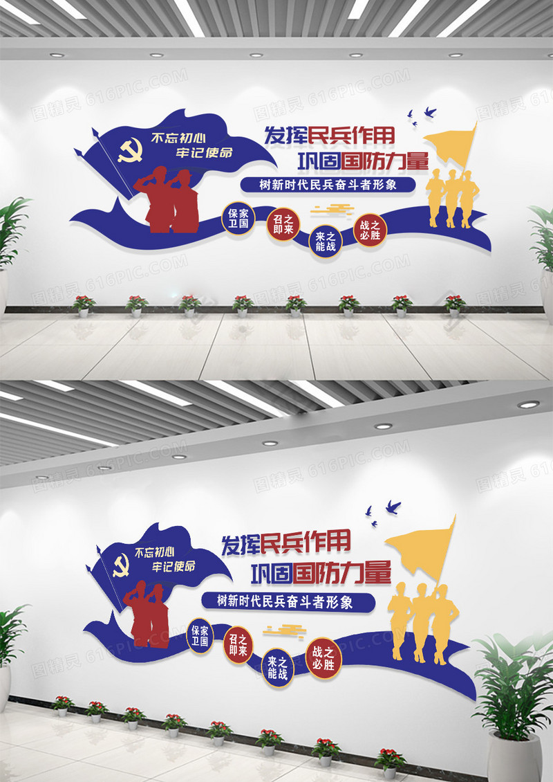 蓝色发挥民兵作用巩固国防力量民兵党建文化墙