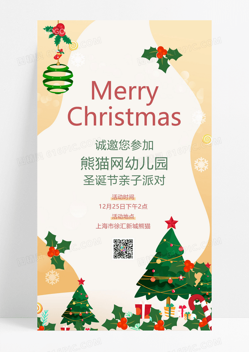 手绘卡通圣诞节亲子派对圣诞节手机文案海报
