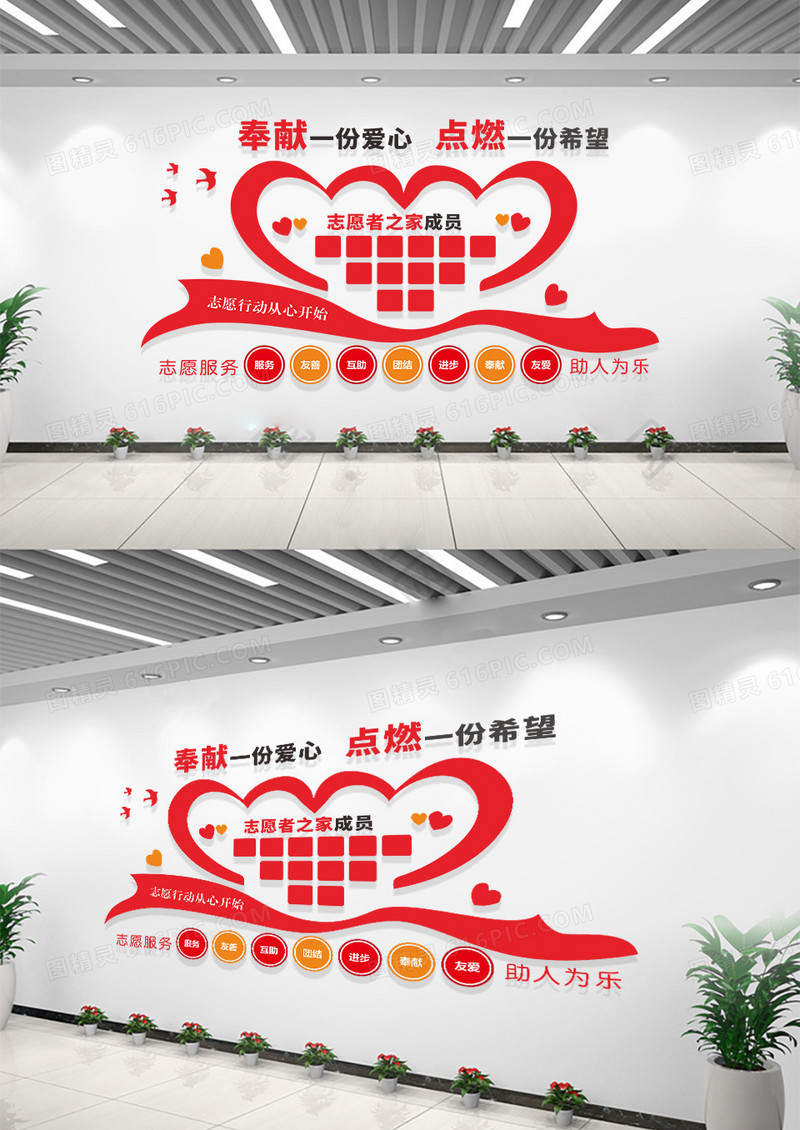 党建47526红色简约志愿者文化墙