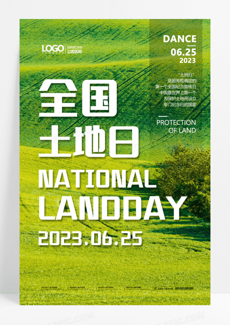 田园摄影照片环境6月25日全国土地日保护环境宣传海报