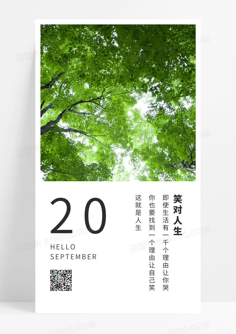 创意极简风格小清新春夏季日月签图片