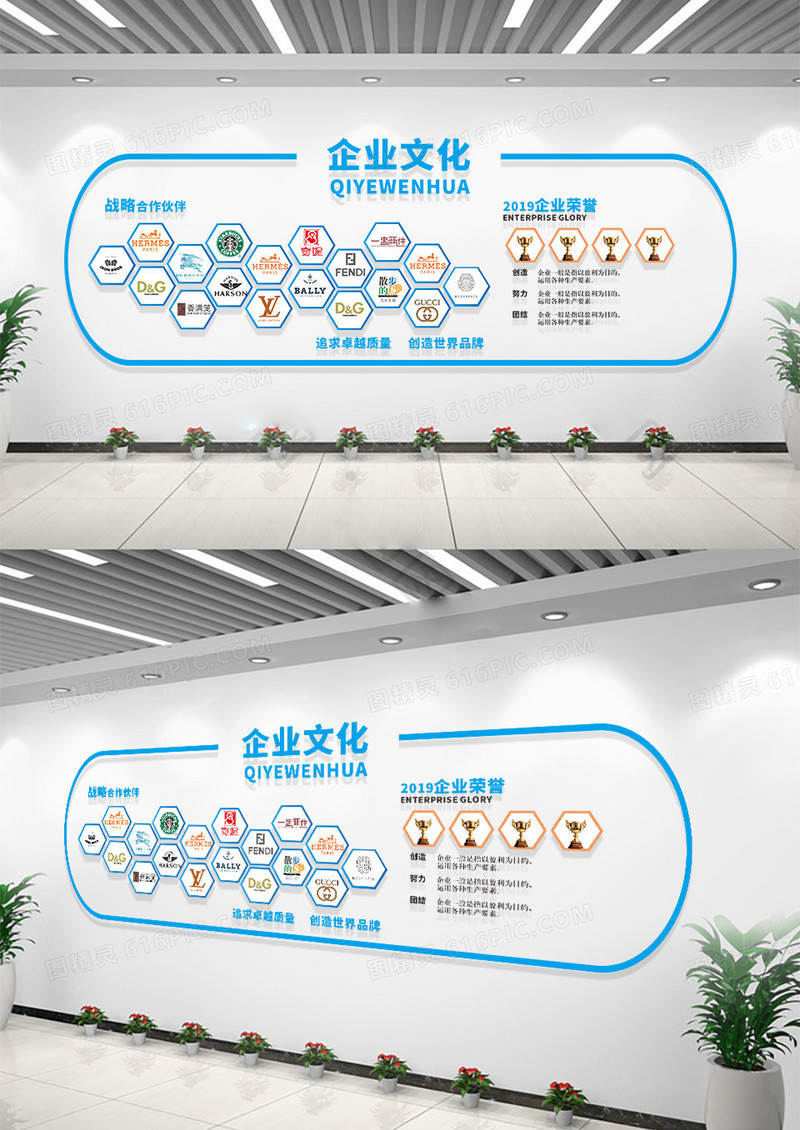 公司文化企业文化企业荣誉战略合作伙伴企业文化墙