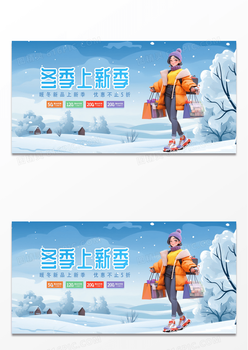 蓝色简约时尚大气卡通插画冬季滑雪展板冰雪嘉年华