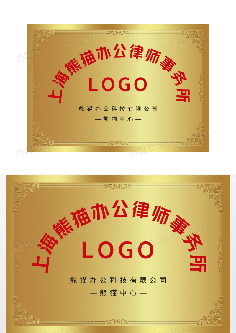 高档烫金金融企业铜牌证书