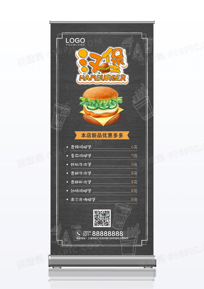 汉堡炫酷黑色炸鸡汉堡美食外卖餐饮促销展架